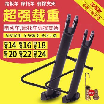 Mogelon electric vehicle partial bracket models are optional