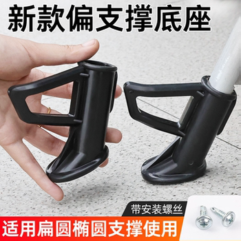 Mogelon offset bracket base protective cover plastic cover