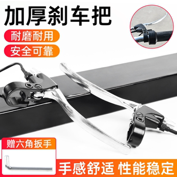 Mogelon electric vehicle brake handle