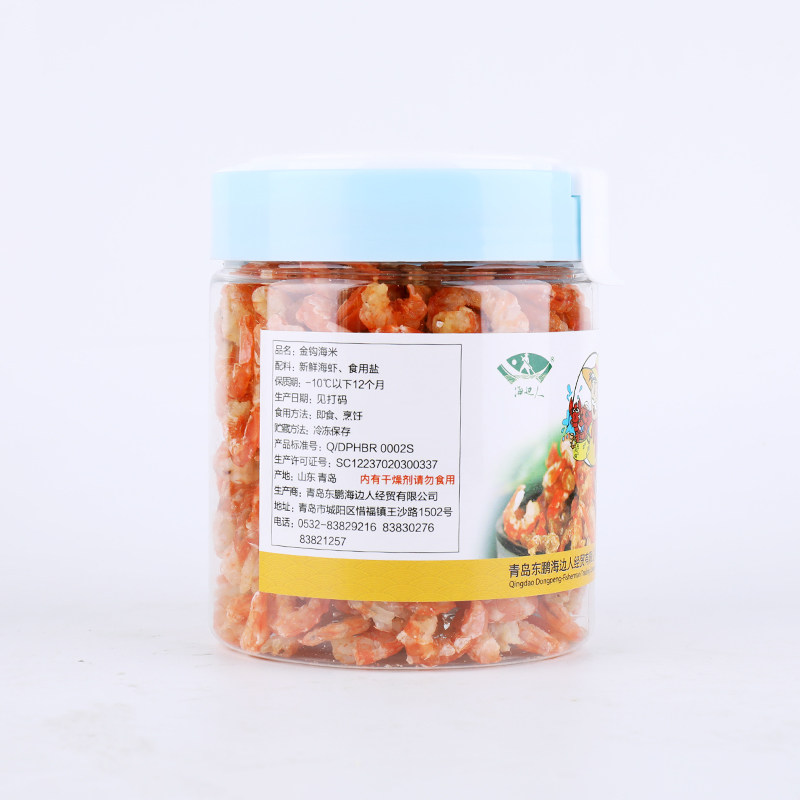 海边人 金钩海米 淡干虾仁 200g 图4