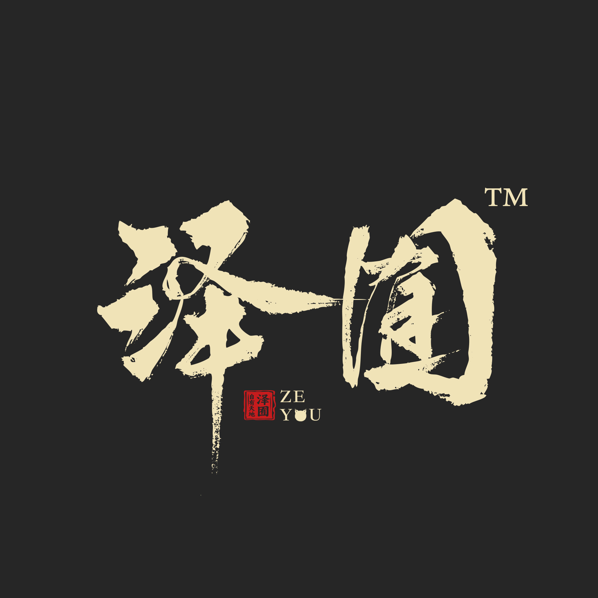 泽囿宠物食品旗舰店