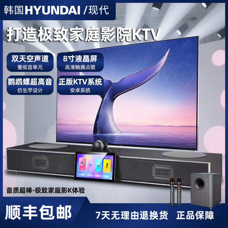 Аудиосистема HYUNDAI/Hyundai Q5 для домашнего кинотеатра ktv voice karaoke с динамиком cannon karaoke all-in-one Изображение 1