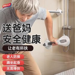 Taili safety handrail barrier for the elderly barrier-free Non Slip bathroom toilet toilet anti-fall suction cup handle