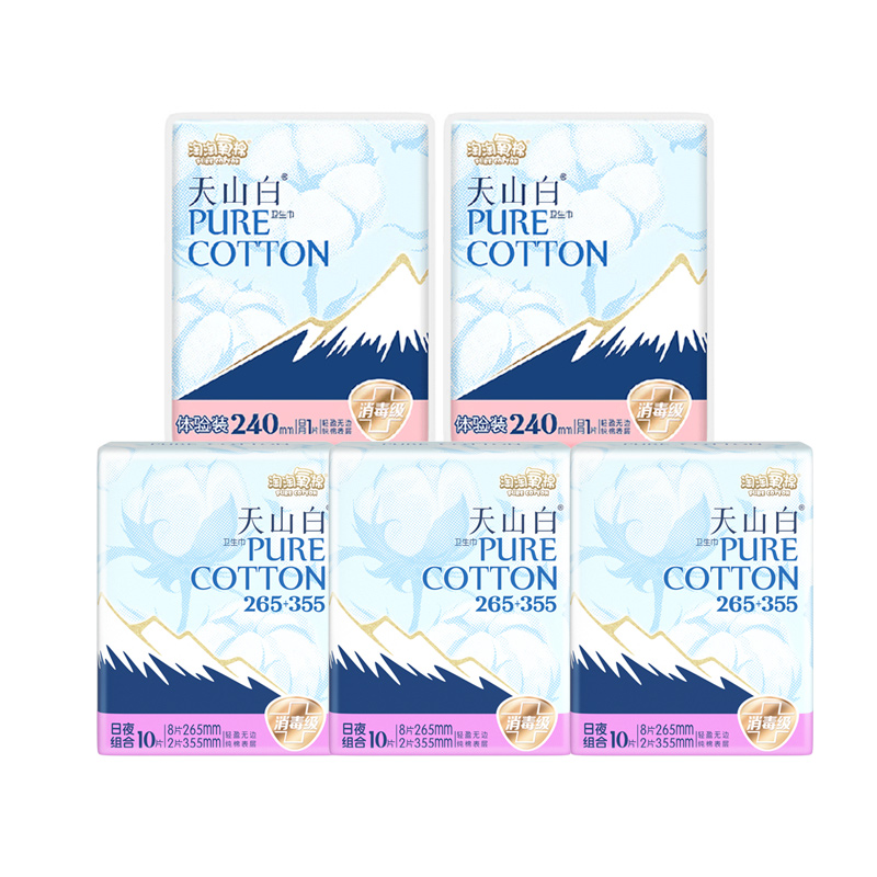 淘淘氧棉天山白消毒级纯棉卫生巾日用夜用多款组合装