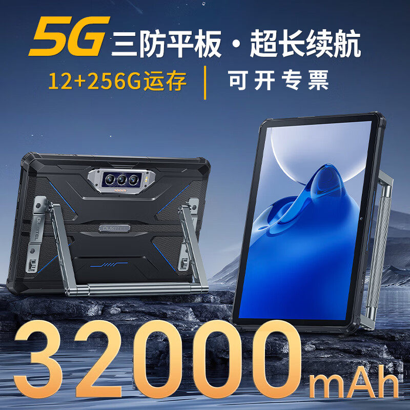 Промышленный трехмерный планшетный пк Yuxing Tongda емкостью 32000 мАч 5G с усиленным взрывозащищенным планшетом Android 8/10 дюймов, портативный портативный терминал pad, проверка NFC / позиционирование RTK / одномерный двумерный Изображение 1
