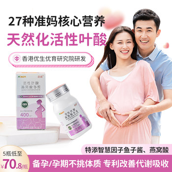 Active Folic Acid Tablets for Pregnant Women, Folic Acid Tablets for Men and Women during Pregnancy, Early, Middle and Late Pregnancy, Folic Acid Vitamins for Pregnant Women in Early Pregnancy