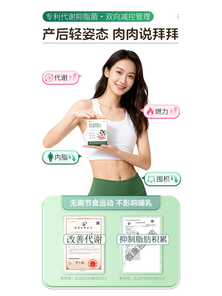 Probiotics for Breastfeeding Mothers, B420 Slimming Bacteria, Postpartum Weight Loss, Improves Metabolism, Reduces Fat, Expels Oil, Burns Fat, and Reduces Obesity