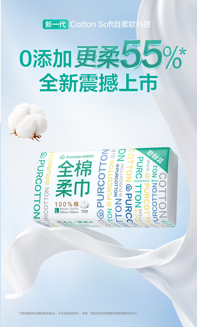安享好物 安享S级洗脸巾-全棉时代全棉柔巾 国标