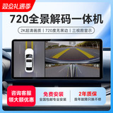 Оригинальный автомобильный экран оснащен регистратором движения на 360 градусов, системой помощи при движении задним ходом с панорамным изображением автомобиля на 720 градусов, камерой высокой четкости