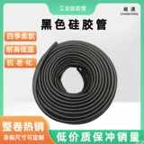 Силиконовый черный защитный чехол, резиновый омолаживающий трубчатый манжет