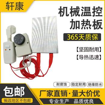 铸铝加热板电加热板发热片恒温器温控220v现货可调温厂家非标定制