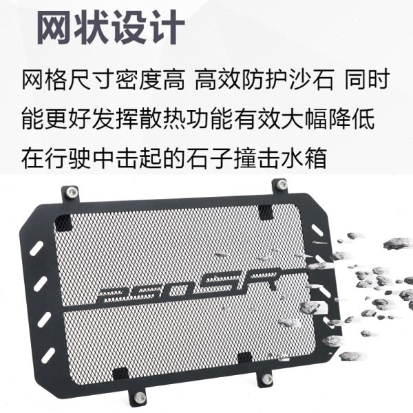 春风250SR MY23改装不锈钢水箱护网：给你的爱车穿上“盔甲”！