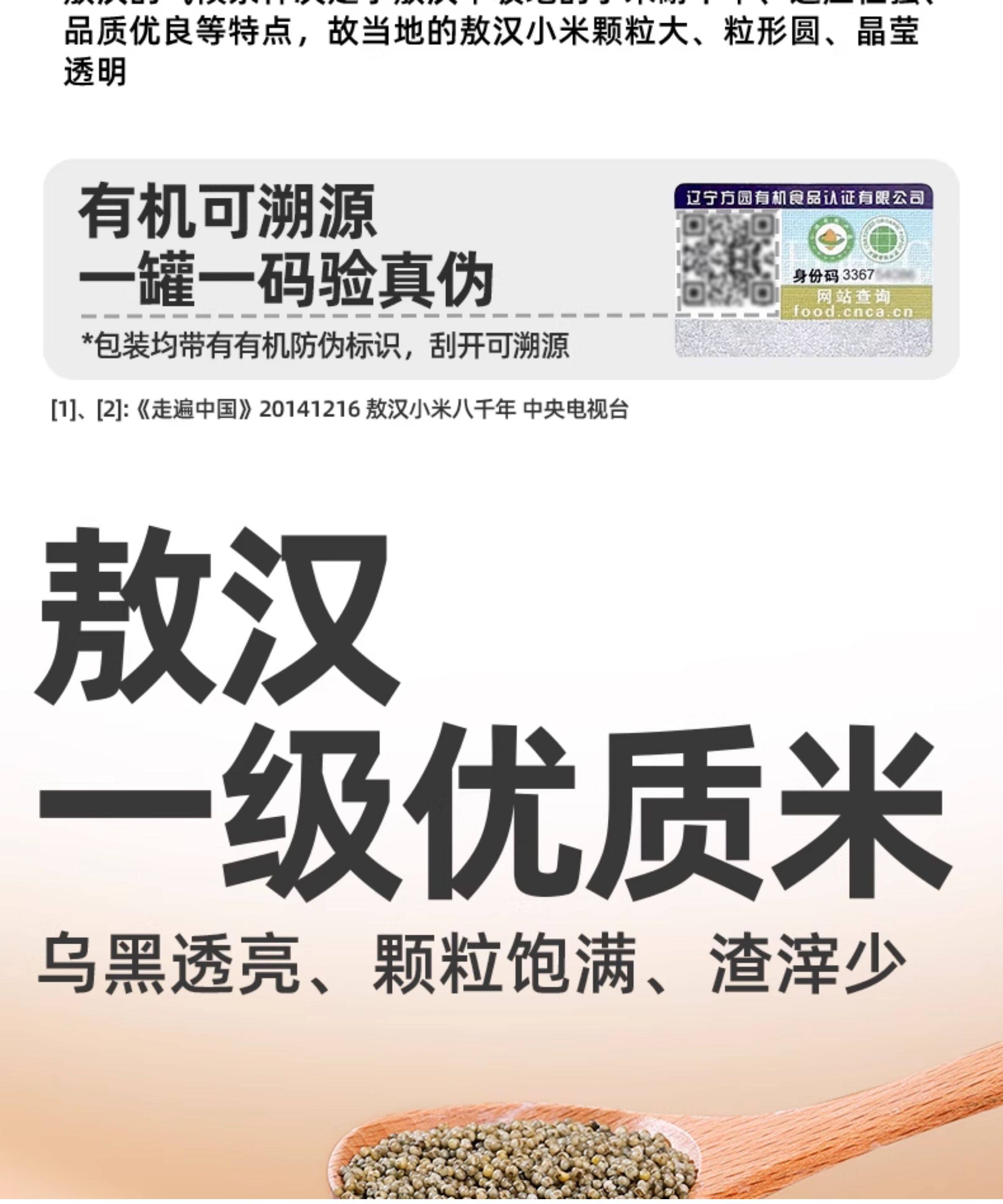 安享好物 安享S级小米-九月的诗有机黑小米 国标 