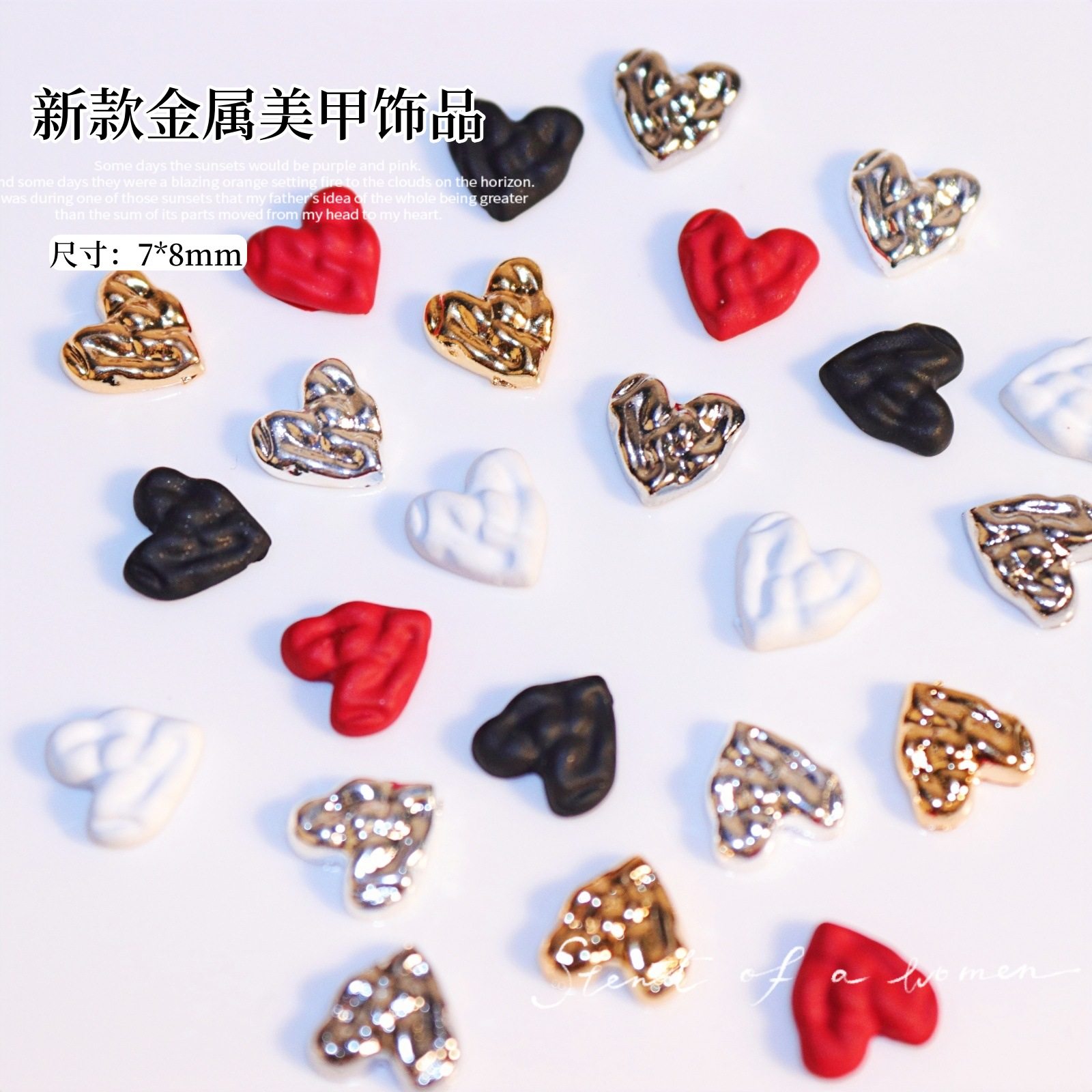 黄皮姐妹的本命心形美甲来了！不规则爱心合金美甲怎么选？我来教你们抄作业_指甲装饰_淘宝美妆网