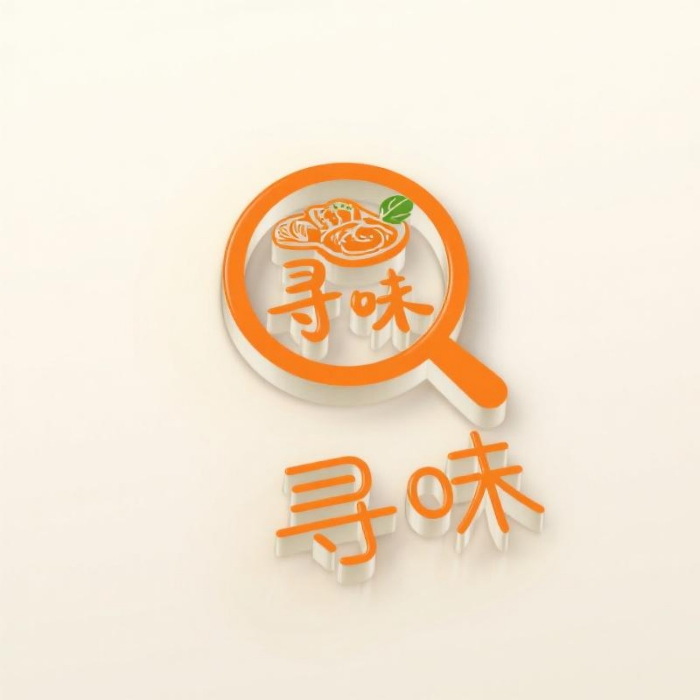 寻味旧食