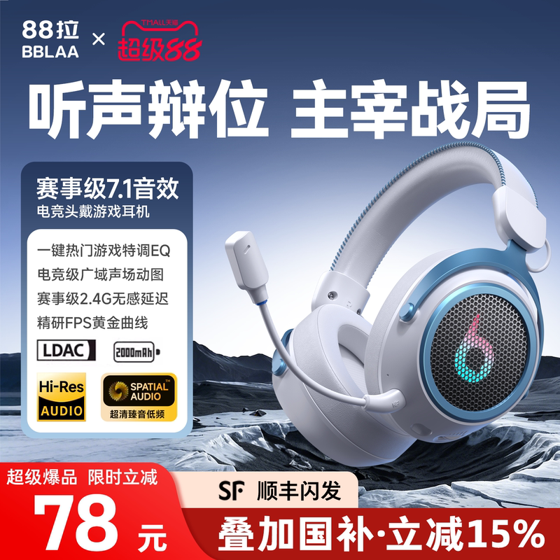 88L Polar Star Gaming Headset, Dedicated for Gaming, Four-Mode Wireless Bluetooth, Computer Microphone, Same Model as Delta 88L Polar Star Gaming Headset, Dedicated for Gaming, Four-Mode Wireless Bluetooth, Computer Microphone, Same Model as Delta