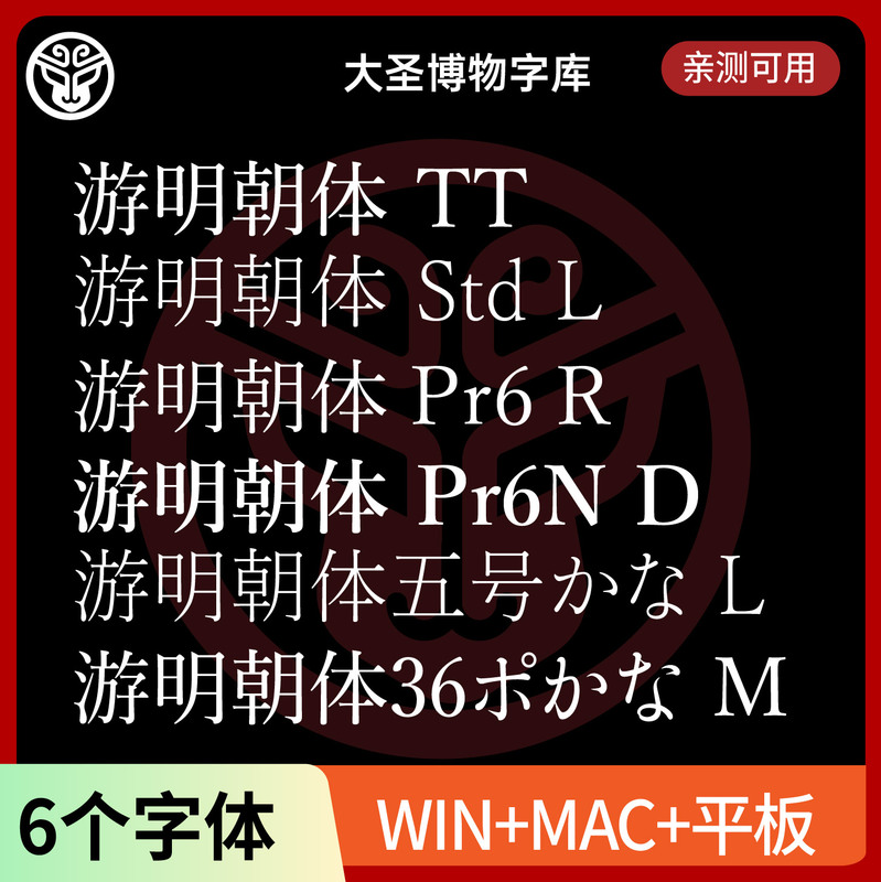 Ming Dynasty Style Font Tt Std L Pr6 R Pr6N D No. 5 Kanagawa L 36Po Kanagawa m Japanese Font