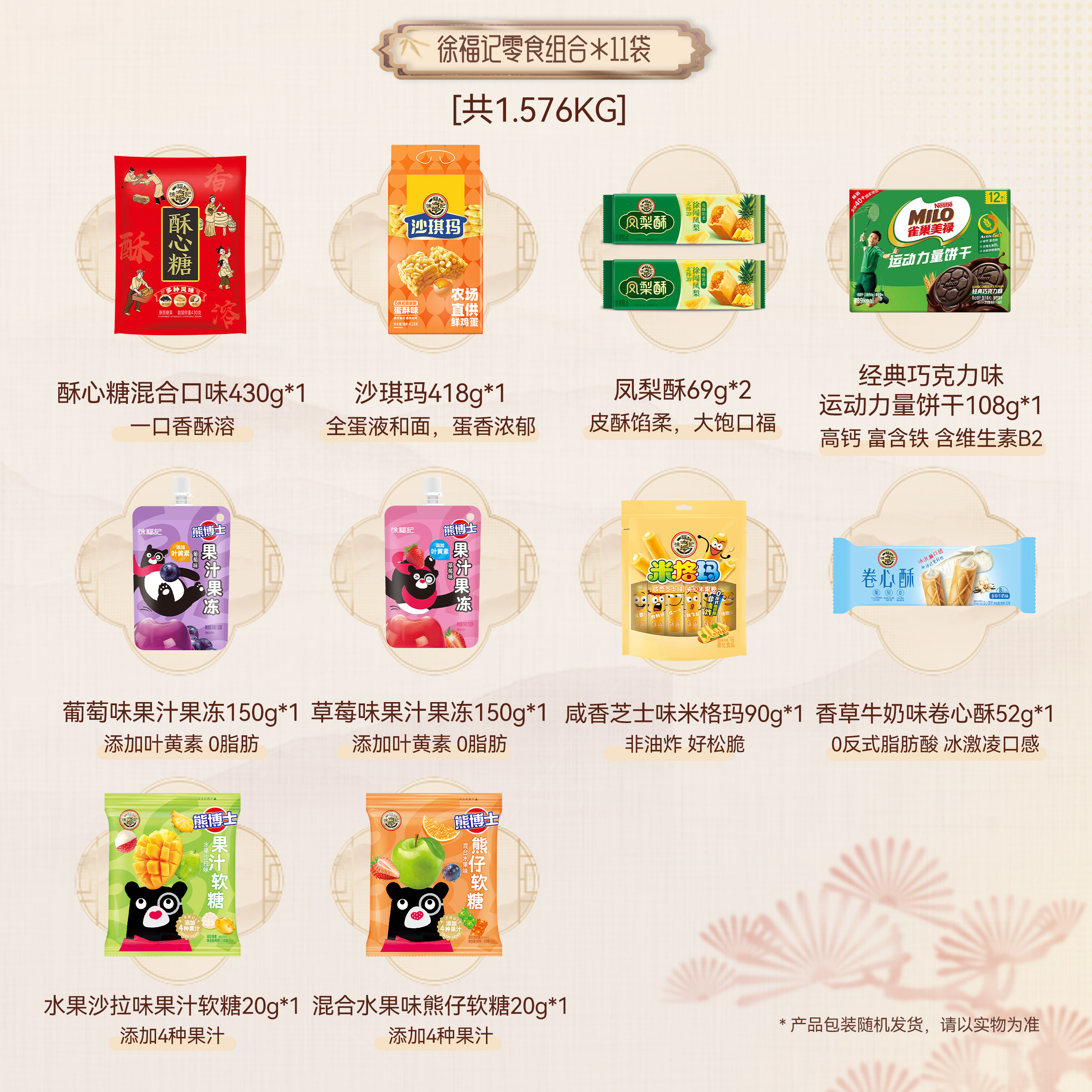 2026零食拜年礼物推荐：哪些图片最能打动人心？