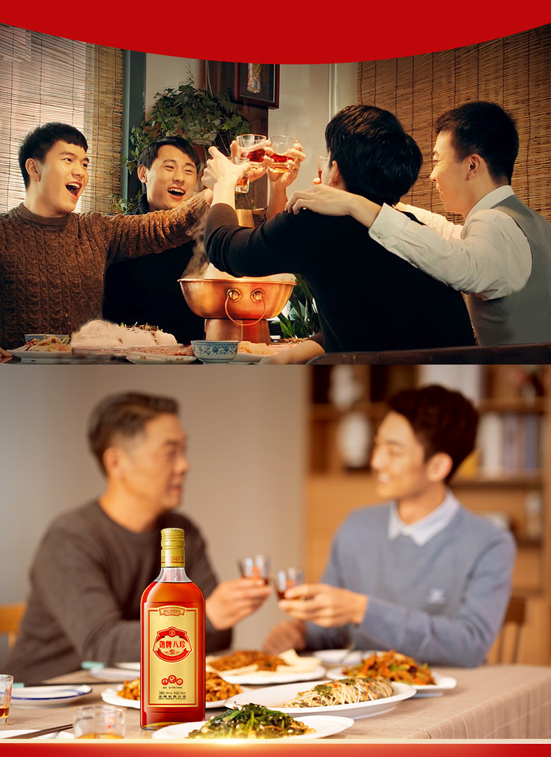 安享好物 安享B级白酒-劲牌40度八珍酒 企标 