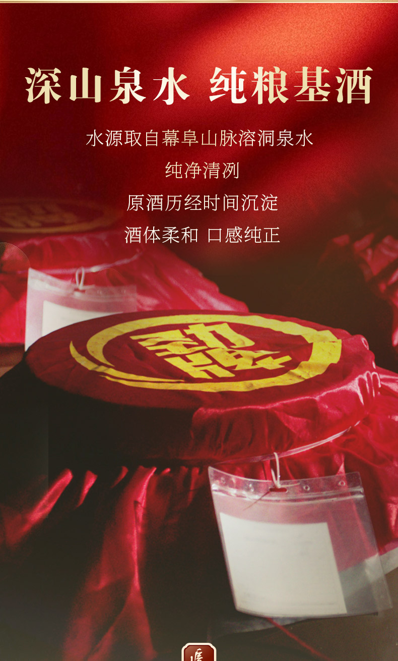 安享好物 安享B级白酒-劲牌追风八珍酒 企标