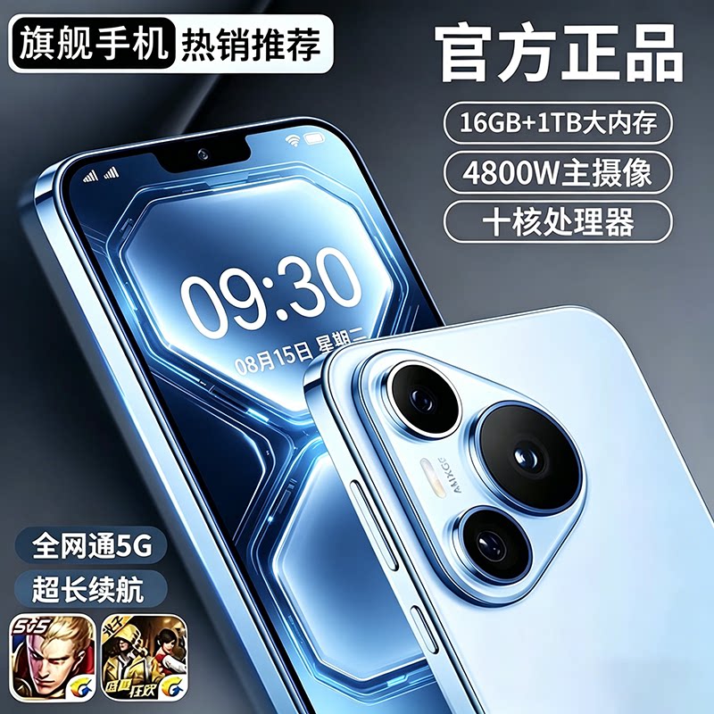 Новый завод прямых продаж подлинного смартфона емкостью 16 + 1 ТБ с HD-экраном 6,8 дюйма для студентов по дешевой цене 5G full netcom
