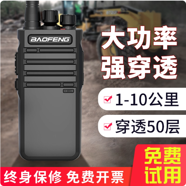 A Pair of Baofeng Walkie-Talkies, 2025 New Model, 50 Kilometers Outdoor Range, 10 Kilometers Small Handheld Device for Civilian Use in Construction Sites, Self-Driving
