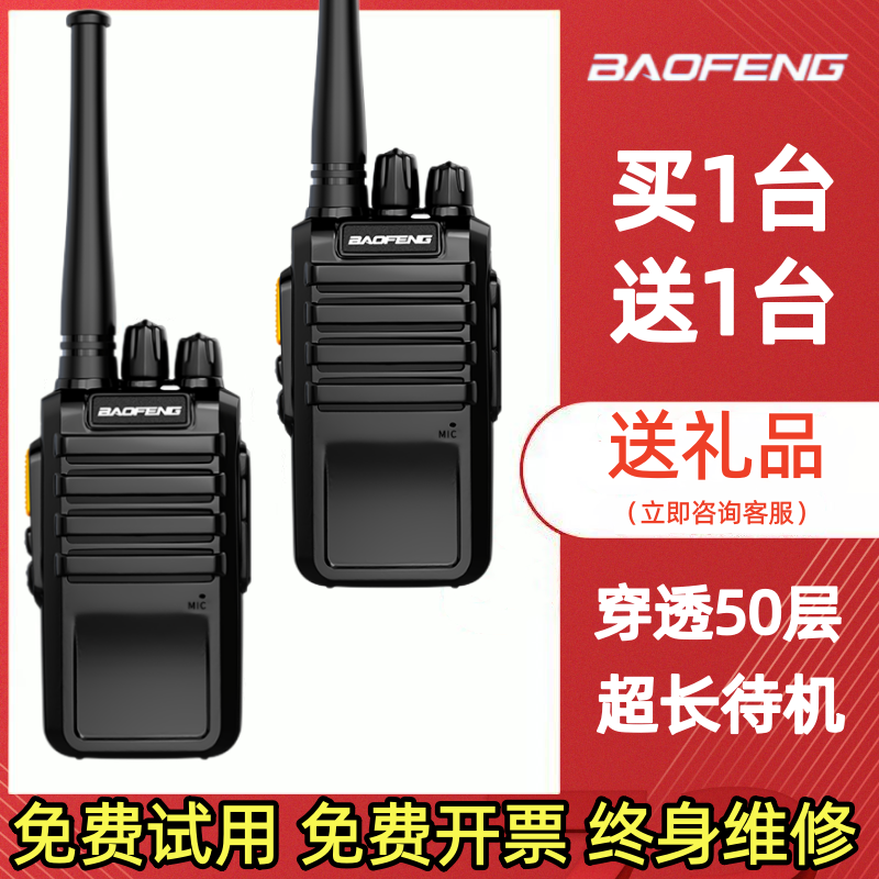 A Pair of Baofeng Walkie-Talkies, 2025 New Model, 50 Kilometers Outdoor Range, 10 Kilometers Small Handheld Device for Civilian Use in Construction Sites, Self-Driving