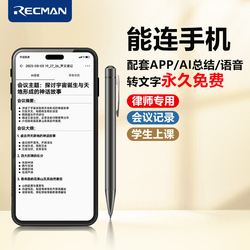 Ruiman Voice Recorder Portable High-Definition Noise Reduction Device Can Convert to Text, Suitable for Students Attending Classes, 2025 New Model