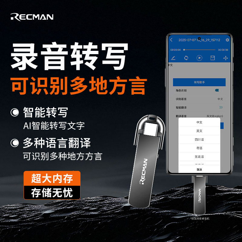 Ruiman Voice Recorder Is Portable, Professional, High-Definition, Noise-Cancelling, Can Convert Text, Has Long Standby Time, Portable Recording USB Flash Drive for Students