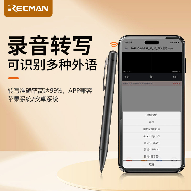 Ruiman Voice Recorder Portable High-Definition Noise Reduction Device Can Convert to Text, Suitable for Students Attending Classes, 2025 New Model