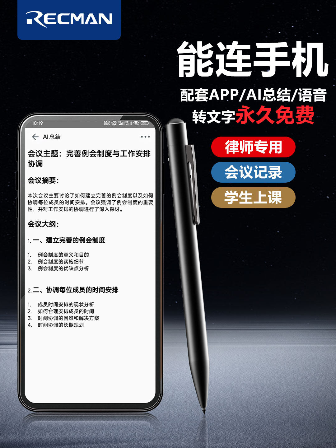 Ruiman Voice Recorder Is a Portable, Professional, High-Definition, Noise-Reducing Device That Can Convert Speech to Text, a Lawyer's Essential Tool with Ultra-Long Standby Time