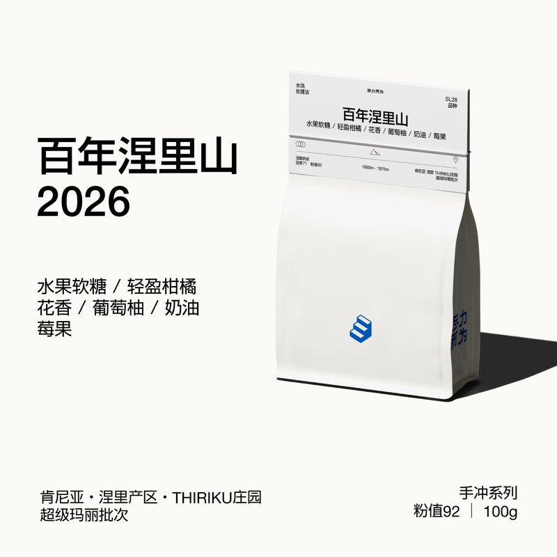 Do Your Best, Neri Mountain 2026 Kenya Thiriku Estate Sl28 Washed Competition-Grade Coffee Beans Do Your Best, Neri Mountain 2026 Kenya Thiriku Estate Sl28 Washed Competition-Grade Coffee Beans