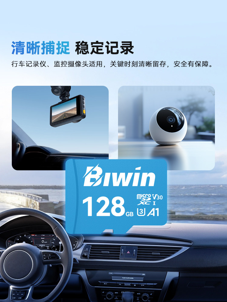 Baiwei Tf Card 128g Memory Card for Driving Recorders, Suitable for Hikvision, Ezviz, and Xiaomi Surveillance Cameras