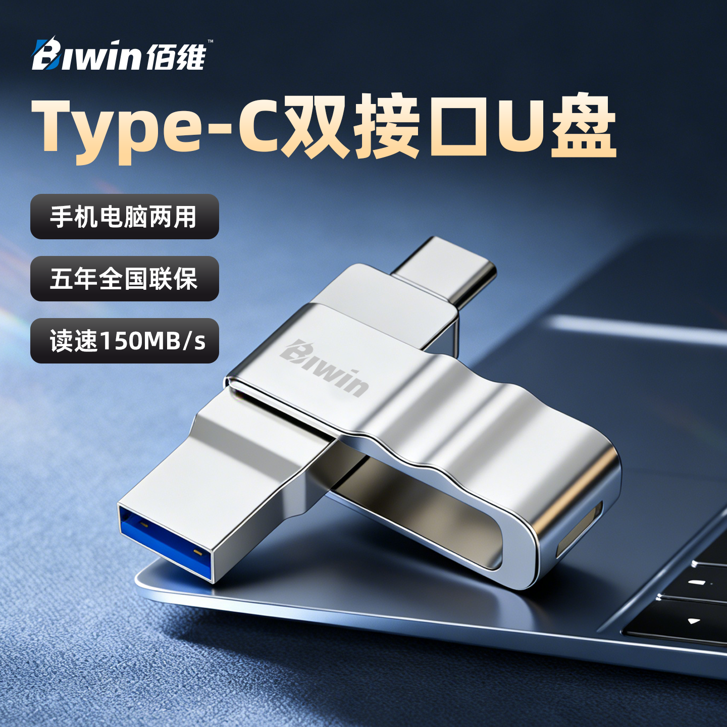 Двухинтерфейсный USB-накопитель Baiwei typec для мобильных телефонов и компьютеров, металлический корпус большой емкости двойного назначения, подходящий для расширения памяти Apple, USB-накопитель