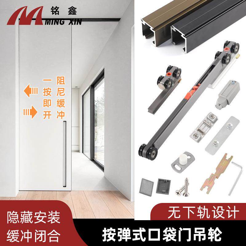 按弹式口袋门轨道 木门推拉门厨房静音缓冲隐形趟门吊轨滑轮配件