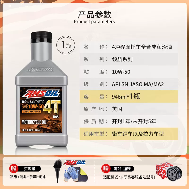 AMSOIL Мото-масло пилота Гонка обновленное