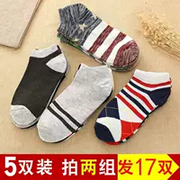 Vớ nam vớ cotton vớ nam ống ngắn mùa hè thấp để giúp miệng nông vô hình vớ nam mùa hè mỏng - Vớ nam vớ ngắn