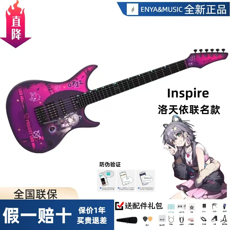 【Enya】Enya Inspire Luo Tianyi Co-Branded Smart Electric Guitar Sonic Hatsune Miku 【Enya】Enya Inspire Luo Tianyi Co-Branded Smart Electric Guitar Sonic Hatsune Miku