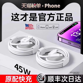 Official Genuine 30W Original Fast Charging Data Cable Suitable for Apple 14 iPhone 13/12 Pro Max 11 Charging Cable for Mobile Phones Xs/Xr/8 iPad Tablet 2m Long 17Plus16S 15