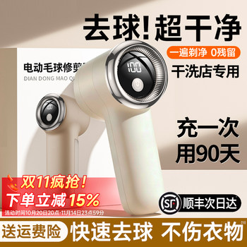 Lint Remover, Fabric Shaver, Household Rechargeable Depiller That Won'T Damage Sweaters, Cleaning Tool, Suction and Scraping Machine