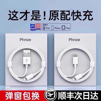 Official Genuine 45W Original Fast Charging Data Cable Suitable for Apple 14, iPhone 13/12 Pro Max, 11 Charging Cable, 30W Mobile Phone Xs/Xr/8, iPad Tablet, 2.17m Plus16, 15