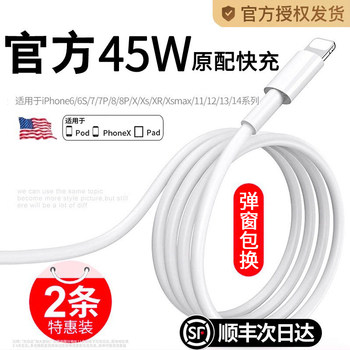 Original Genuine 45W Original Fast Charging Data Cable Suitable for Apple 15 iPhone 14/13 Pro Max 12 Charging Cable Mobile Phone Xsipad Tablet 2m Xr/Long 17Plus16 Official Set
