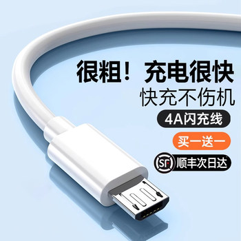 Original Android Interface Data Cable Suitable for Huawei, Honor, Vivo, Xiaomi, Oppo Fast Charging, Old Model Phones, Micro Fan, USB Charger, Power Bank, Desk Lamp, Earphones, Type-C Charging Cable