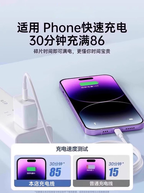 [ Next-Day Delivery]45W Fast Charging Data Cable Compatible with Apple 14 iPhone 13/12 Pro Max 11 Charging Cable 30W Mobile Phone Xs/Xr/8 iPad Tablet 2.17m Original 16 Pack 15