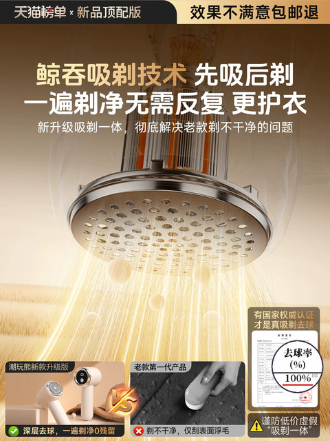 Lint Remover, Fabric Shaver, Household Rechargeable Depiller That Won'T Damage Sweaters, Cleaning Tool, Suction and Scraping Machine