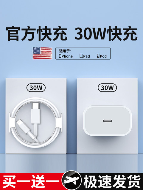 Official 30W Fast Charging Compatible with Apple iPhone 14 Charger Head 17Pro Data Cable 15/16/13/12P Plug 11 Phone Plus Dedicated Xr Fast Charging Pd Set Original Max Fast Charge 20W