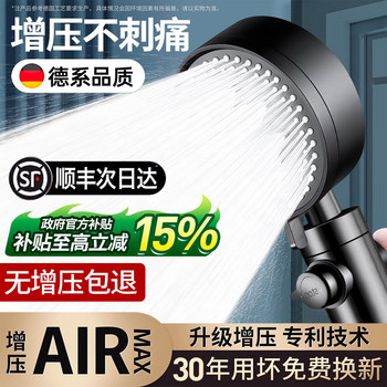 [Next Day Delivery]Pressurized Shower Head for Home Bathroom Water Heater, Increased Pressure Shower Set