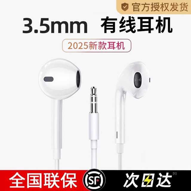 Official Genuine Wired Headphones with 3.5mm Round Jack, In-Ear High-Quality Sound, Compatible with Android and Computers, with Inline Control