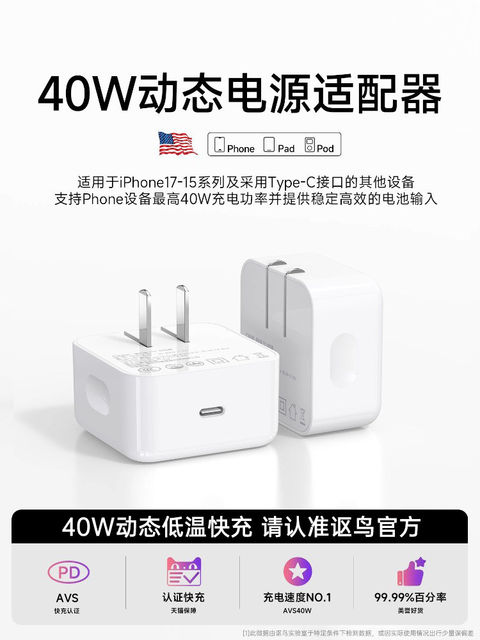 Sf Express Next-Day Delivery][Official 40W Dynamic Fast Charging]Suitable for Apple 17 Charger Original 60W Genuine iPhone 17 Pro Max Phone 16 Charging Head 17 Air Fast Charging 15 Tablet