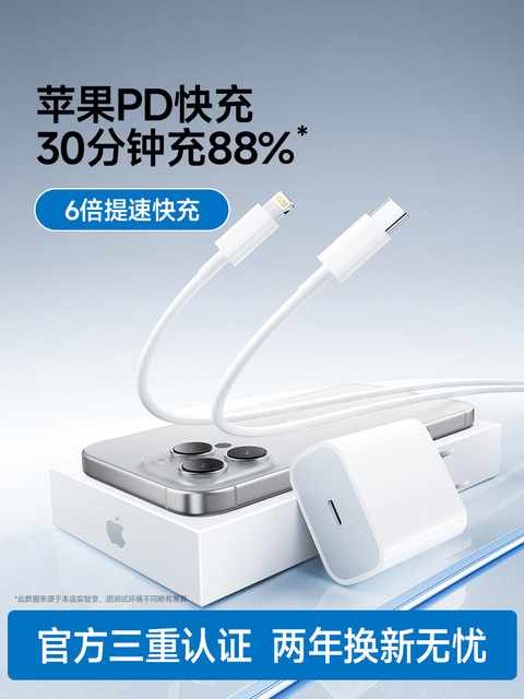 Two-Year Replacement Warranty Official Pd Fast Charging Data Cable Compatible with iPhone 14 Charging Cable, 15 Pro, 16 Charger Cable, 17 iPhone 13 Extended Original USB Interface Phone 12 iPad Genuine Type-C